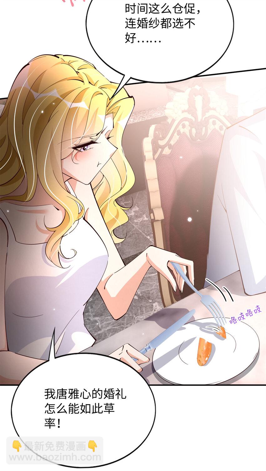 197 妹妹的婚礼怎能不去？-第233话