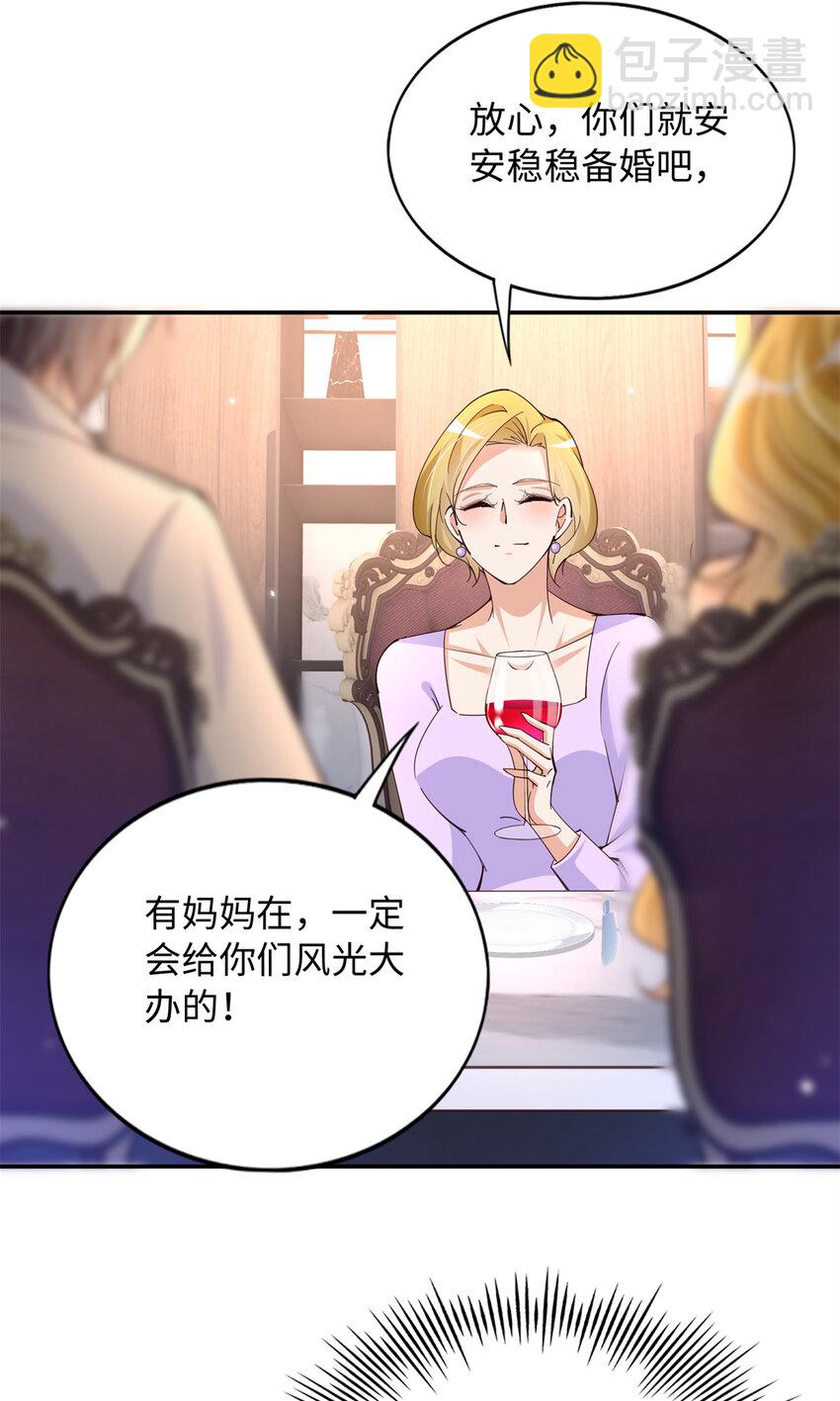 197 妹妹的婚礼怎能不去？-第233话