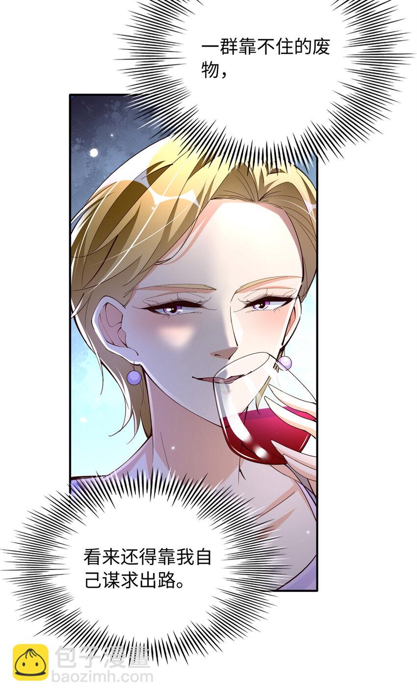 197 妹妹的婚礼怎能不去？-第233话