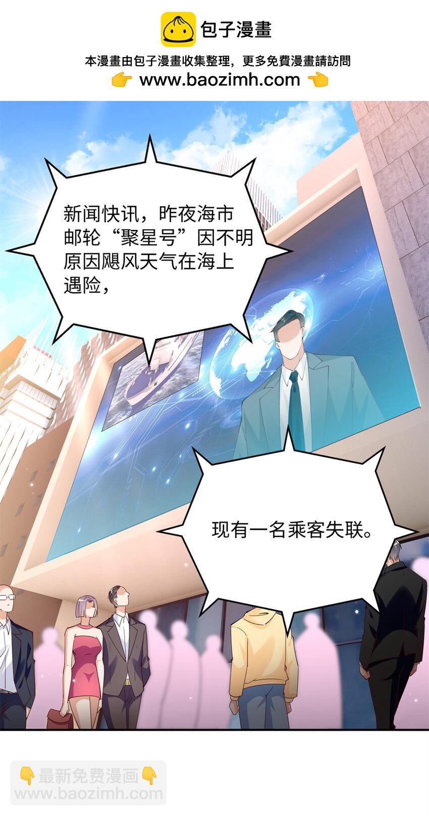 197 妹妹的婚礼怎能不去？-第233话