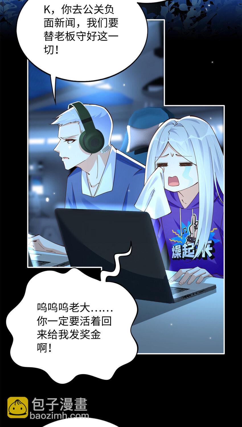 197 妹妹的婚礼怎能不去？-第233话