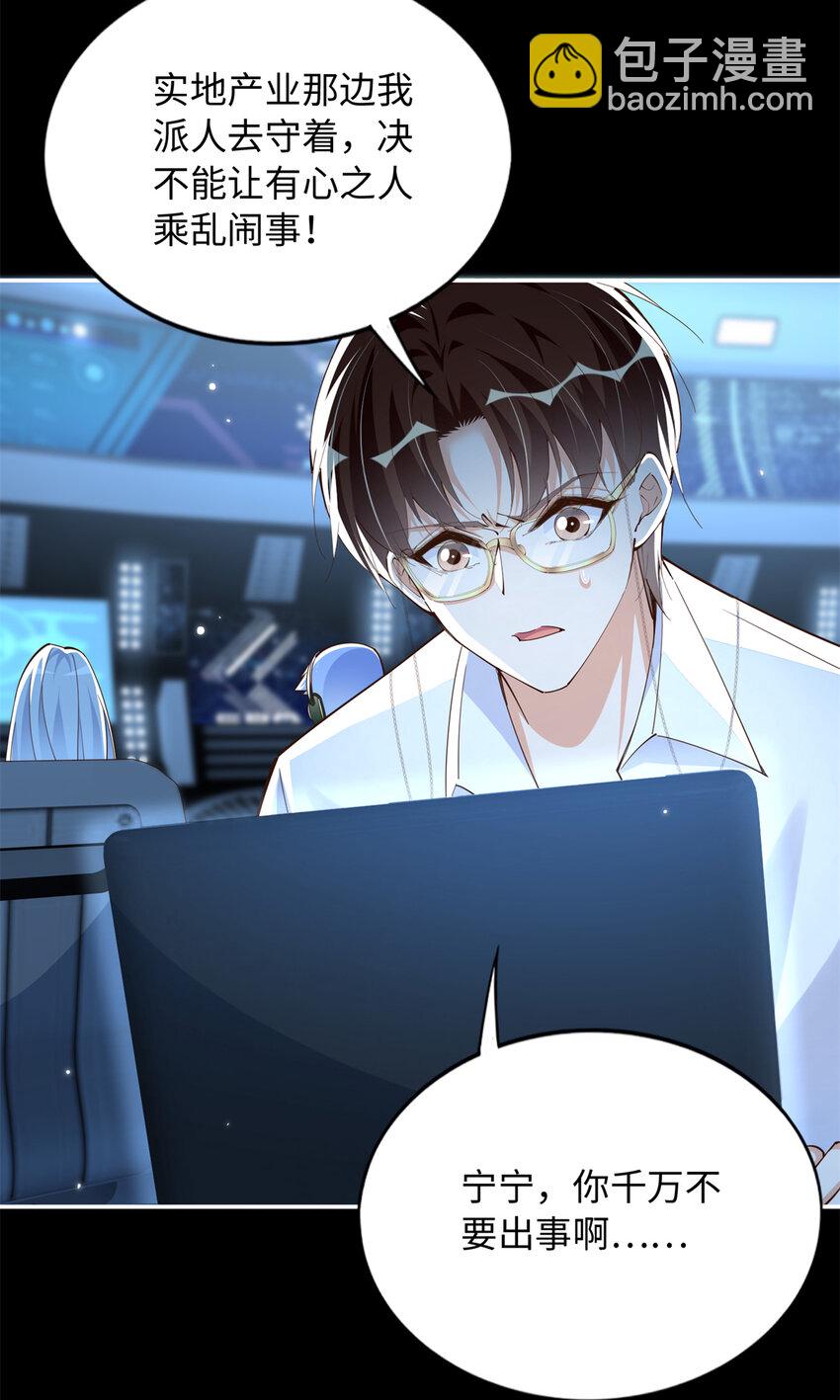 197 妹妹的婚礼怎能不去？-第233话