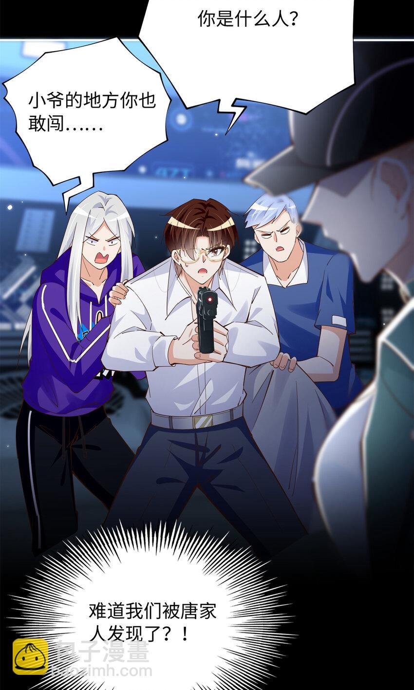197 妹妹的婚礼怎能不去？-第233话