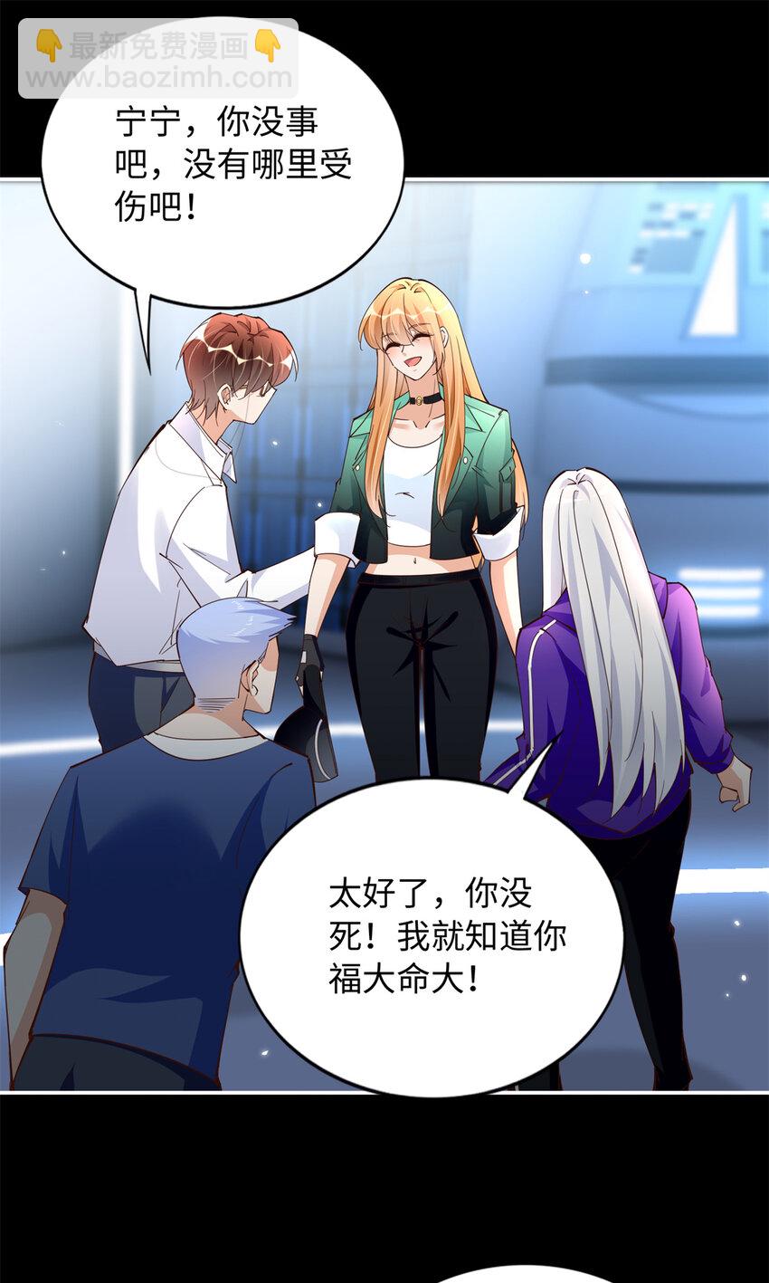 197 妹妹的婚礼怎能不去？-第233话