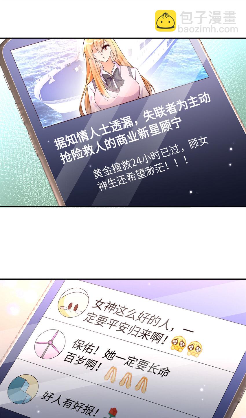 197 妹妹的婚礼怎能不去？-第233话
