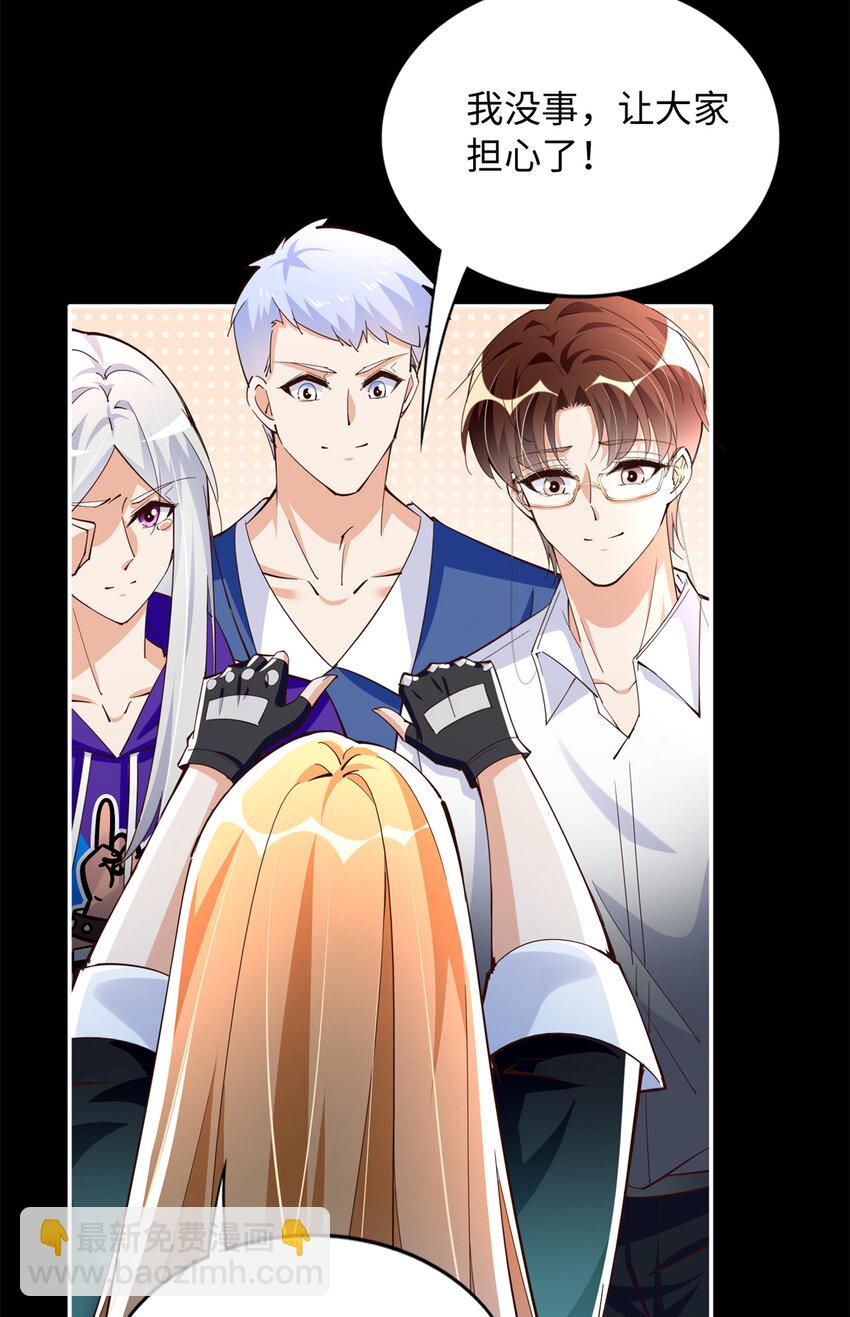 197 妹妹的婚礼怎能不去？-第233话
