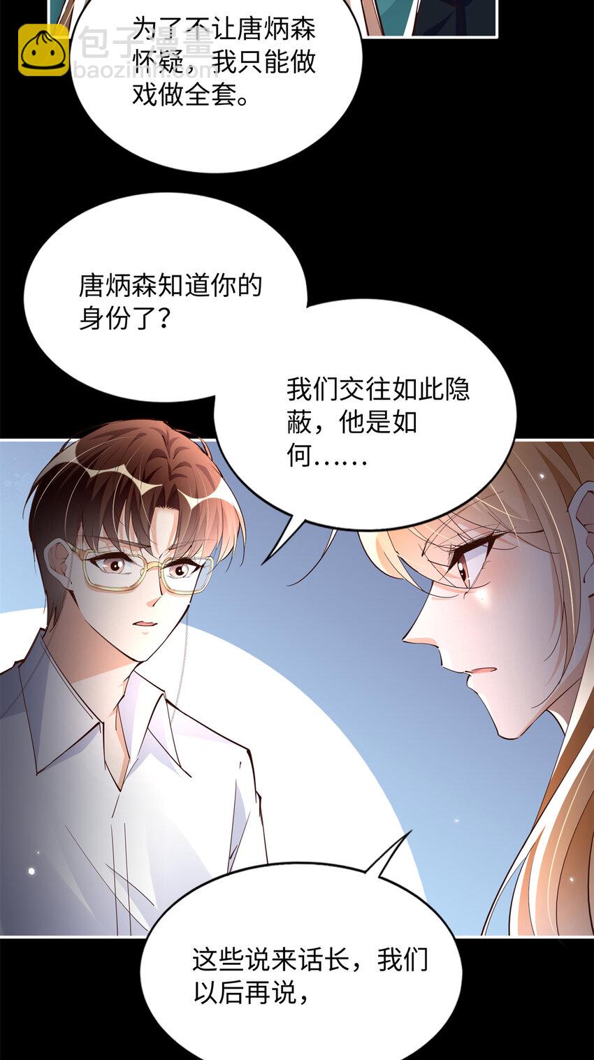 197 妹妹的婚礼怎能不去？-第233话