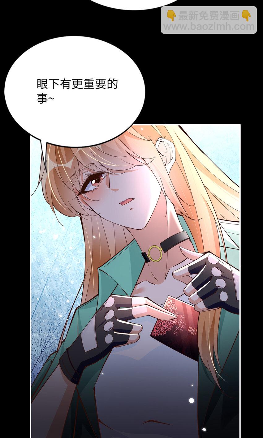 197 妹妹的婚礼怎能不去？-第233话