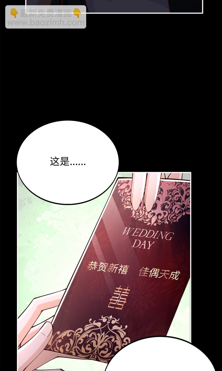 197 妹妹的婚礼怎能不去？-第233话