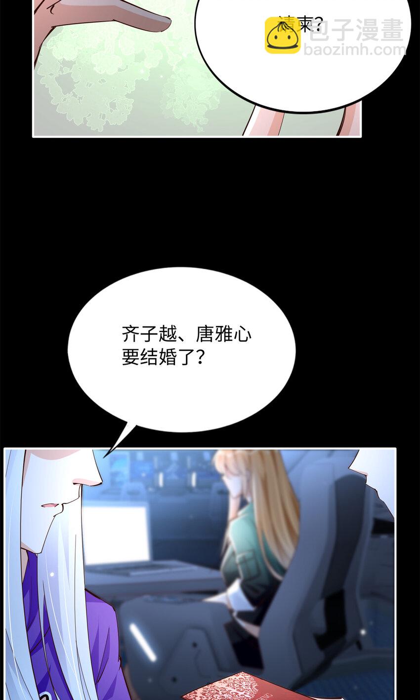 197 妹妹的婚礼怎能不去？-第233话