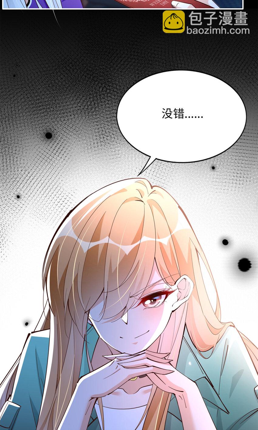 197 妹妹的婚礼怎能不去？-第233话