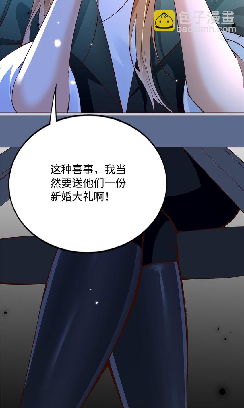 197 妹妹的婚礼怎能不去？-第233话