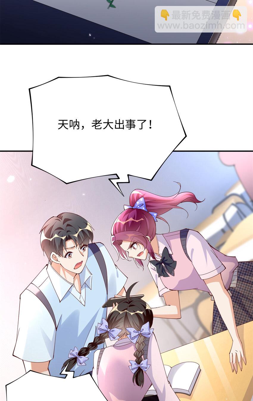 197 妹妹的婚礼怎能不去？-第233话