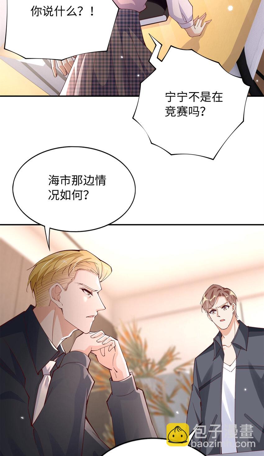 197 妹妹的婚礼怎能不去？-第233话