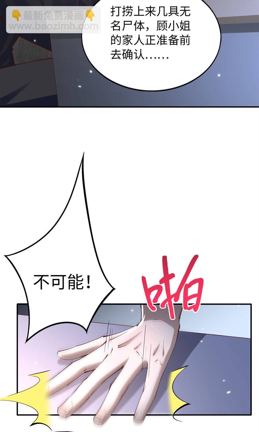 197 妹妹的婚礼怎能不去？-第233话
