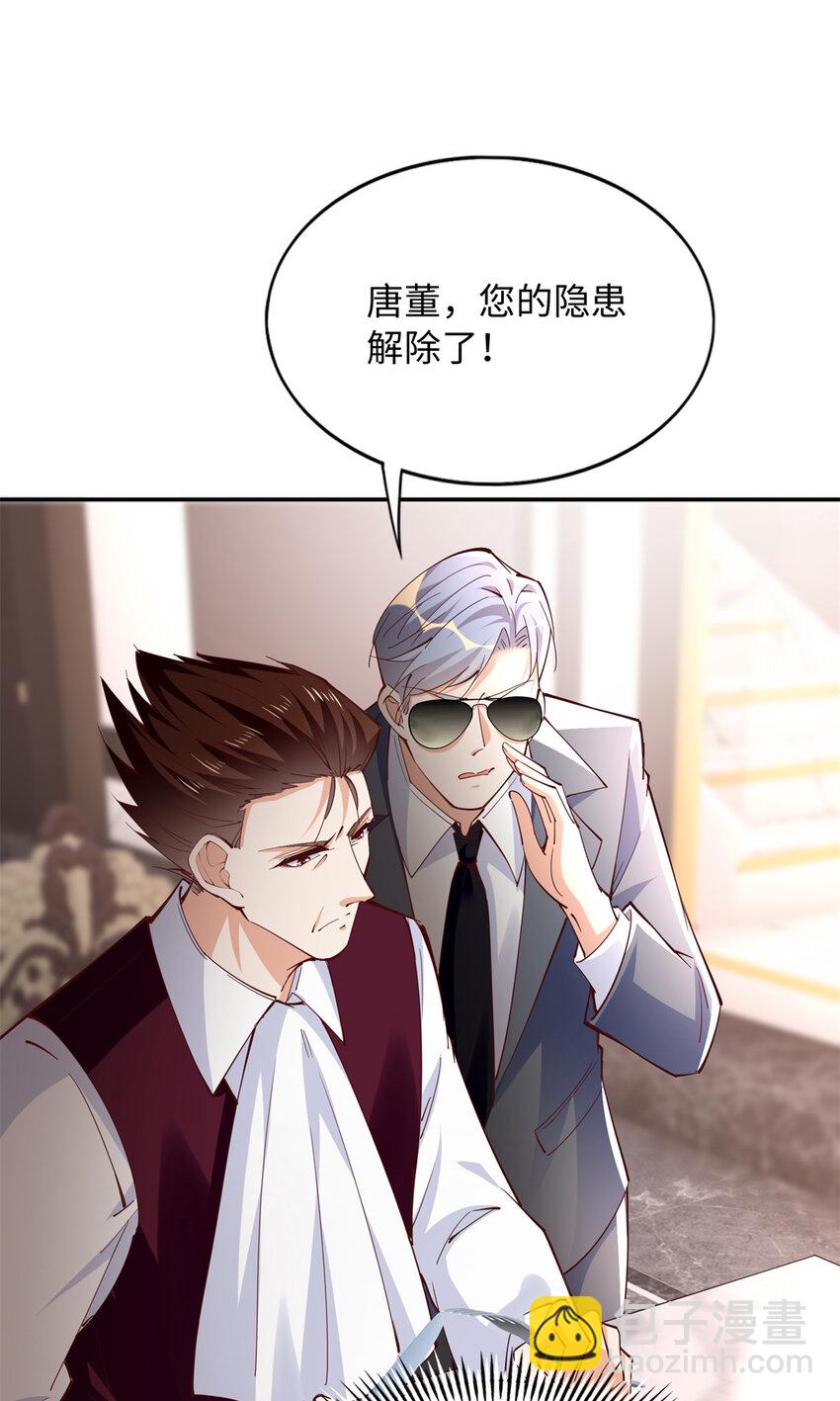 197 妹妹的婚礼怎能不去？-第233话