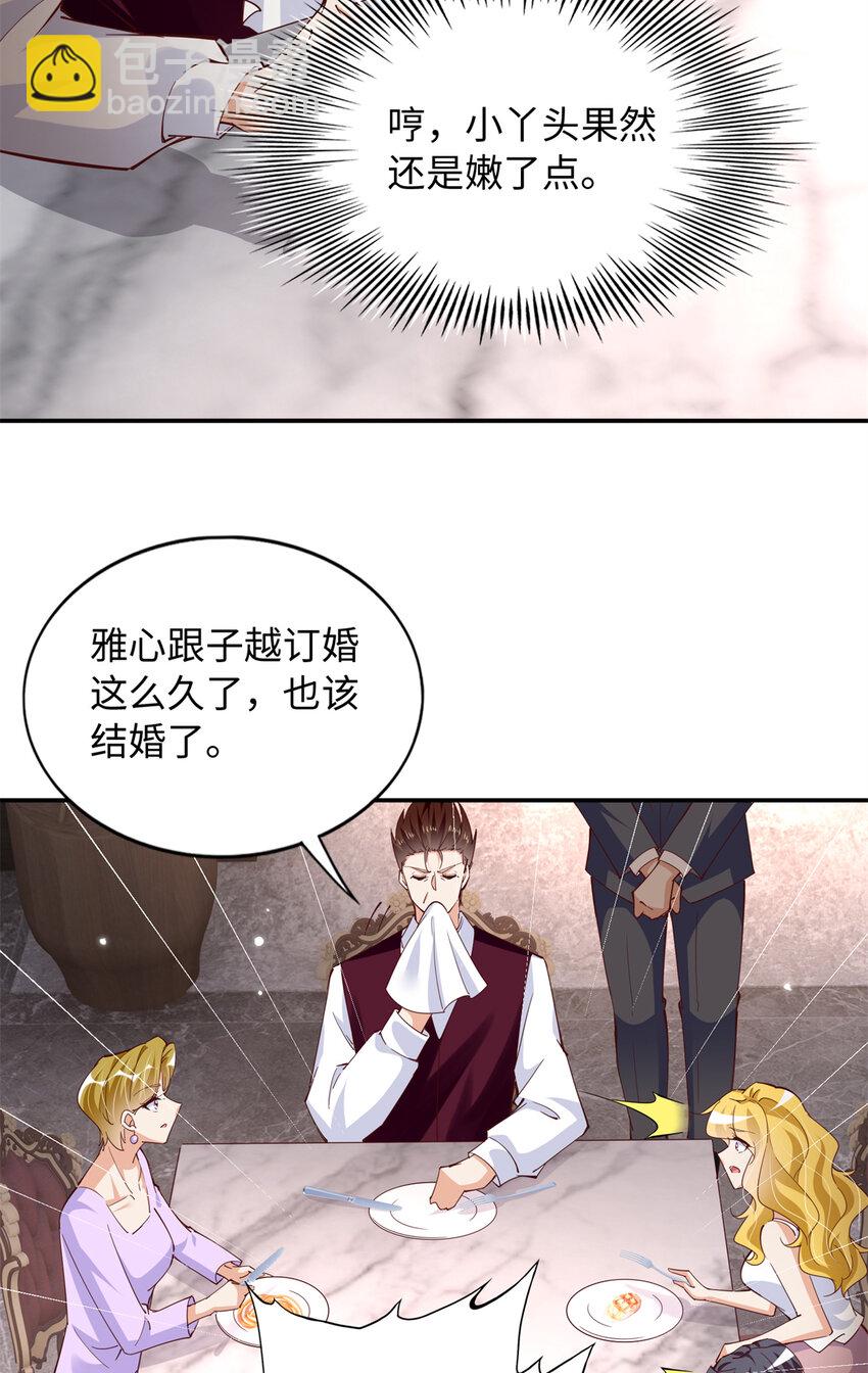 197 妹妹的婚礼怎能不去？-第233话