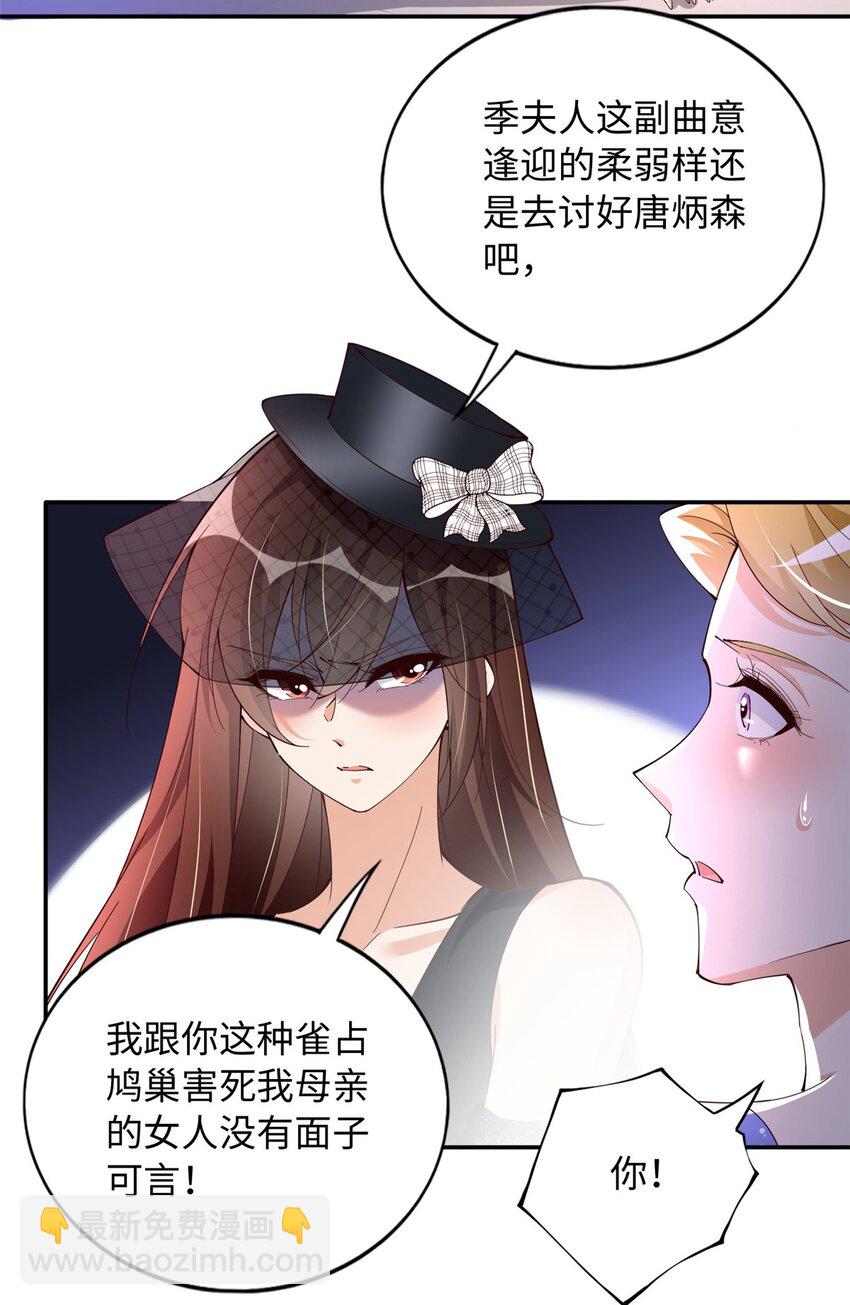 200 看戏狗咬狗-第201话