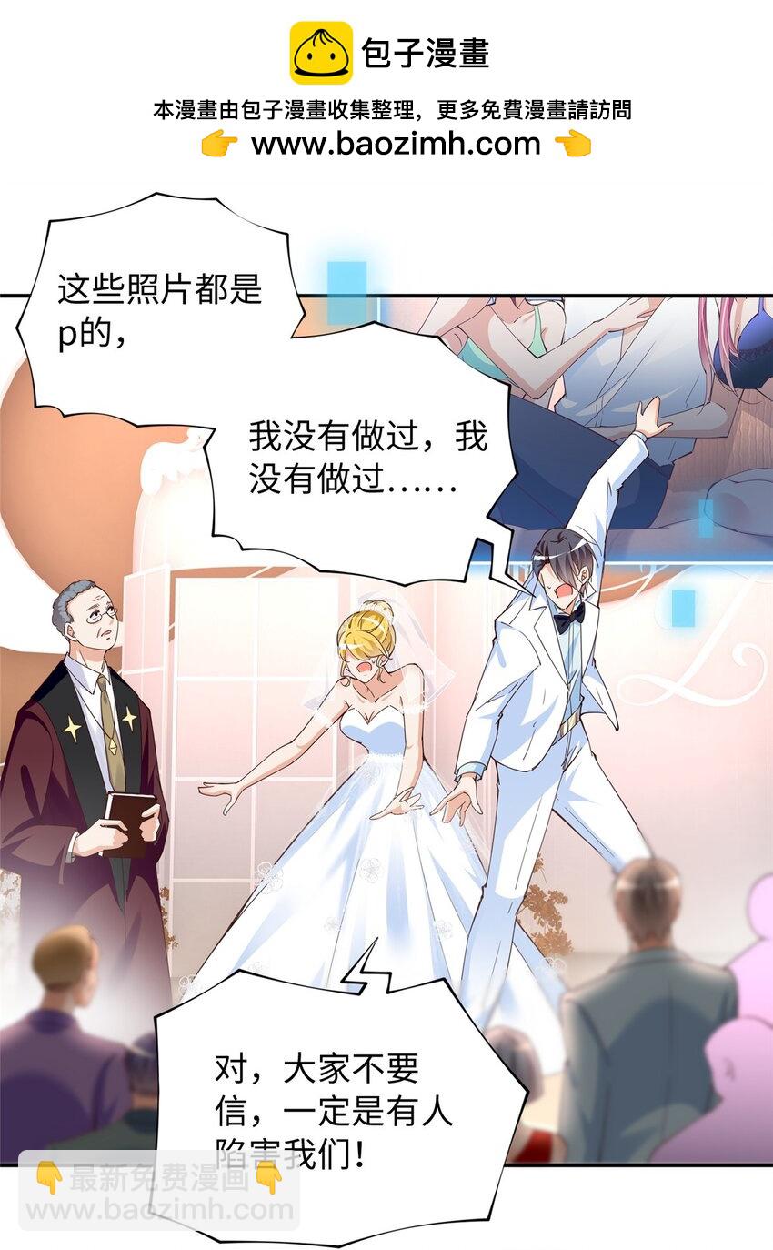 200 看戏狗咬狗-第201话