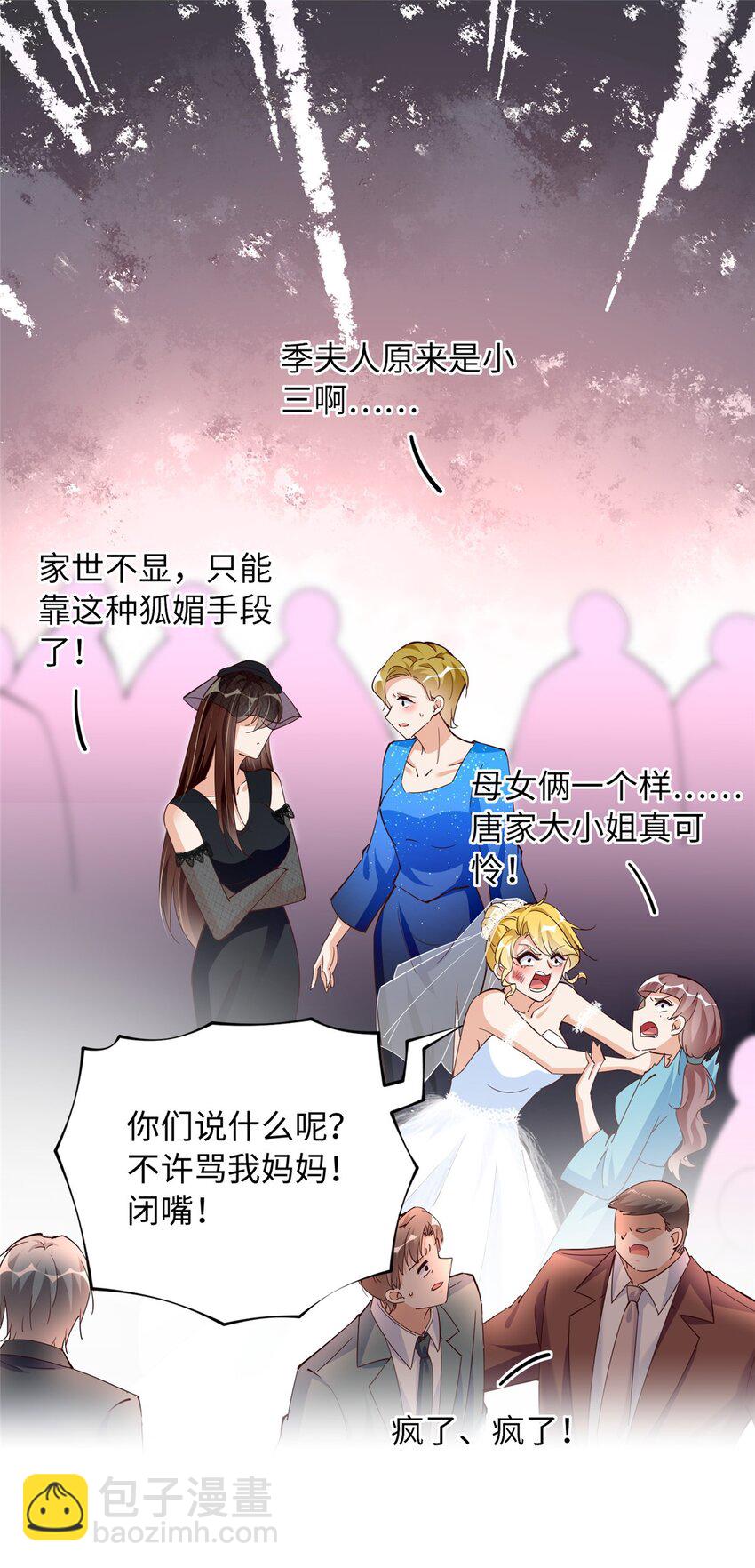 200 看戏狗咬狗-第201话