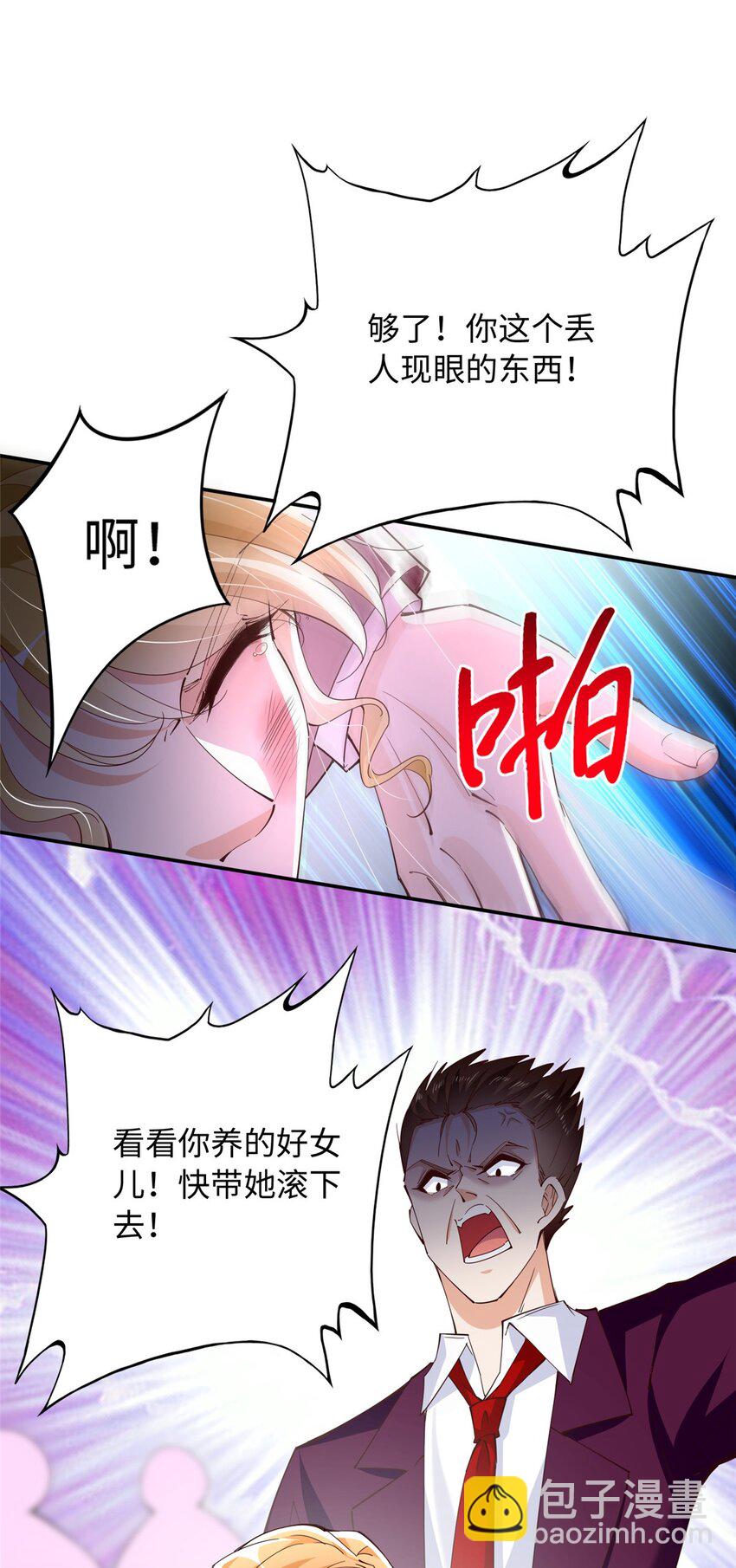 200 看戏狗咬狗-第201话