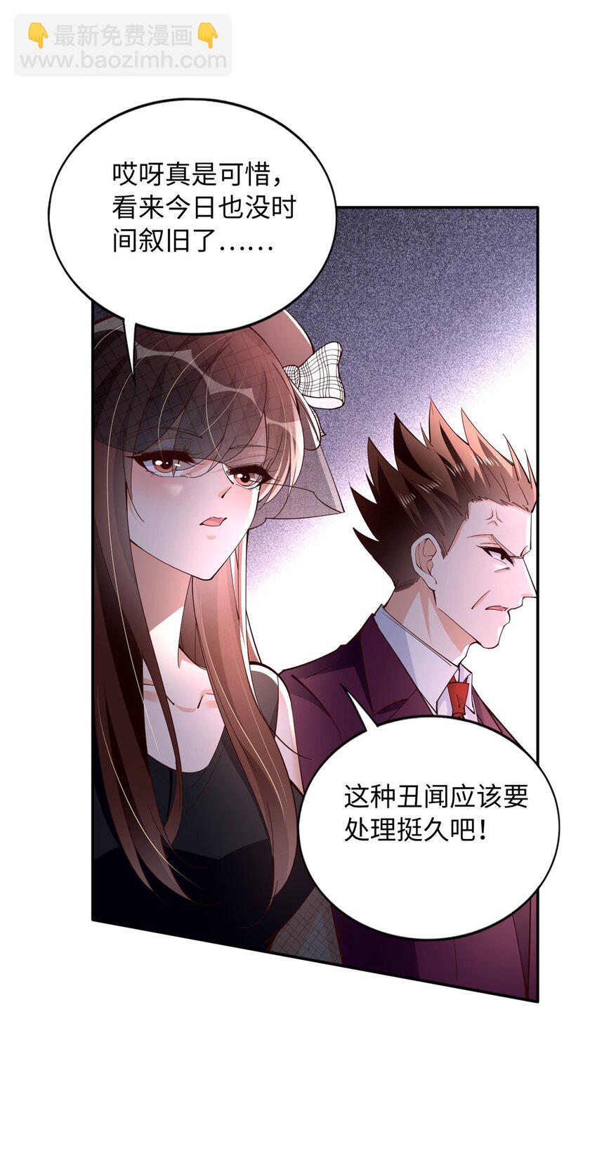 200 看戏狗咬狗-第201话