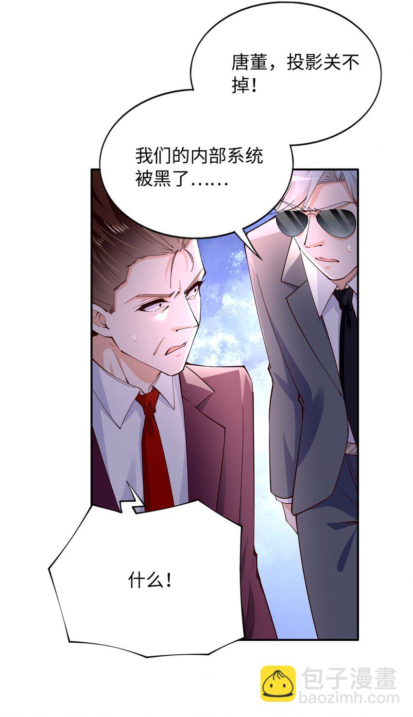 200 看戏狗咬狗-第201话