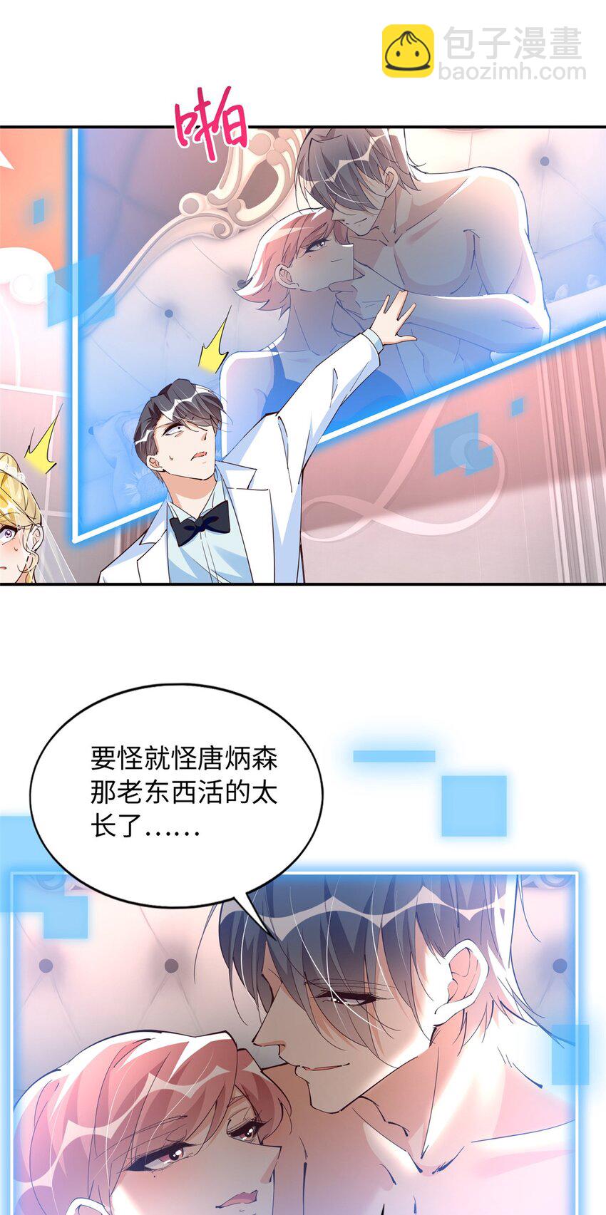 200 看戏狗咬狗-第201话