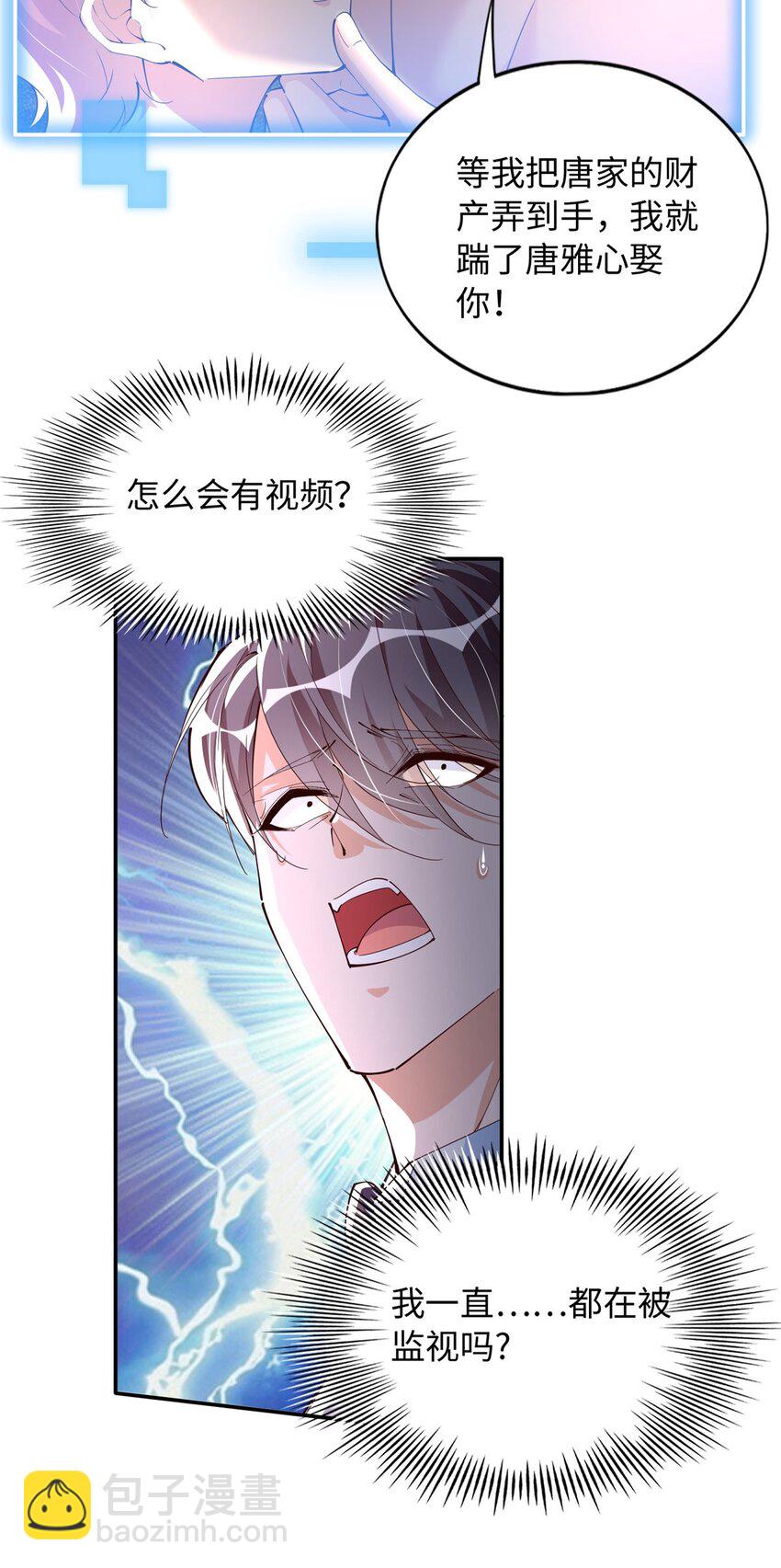 200 看戏狗咬狗-第201话