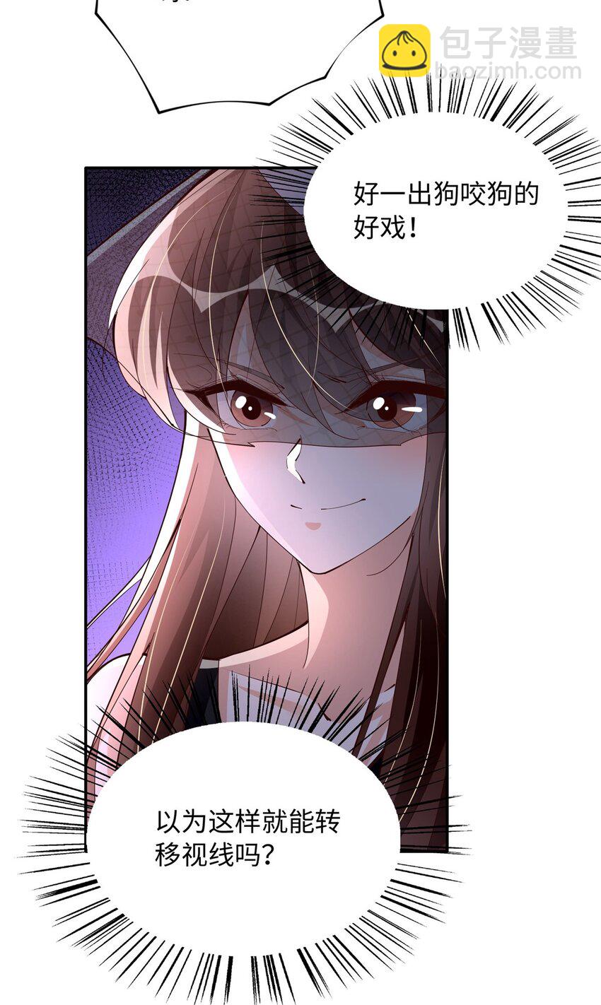 200 看戏狗咬狗-第201话