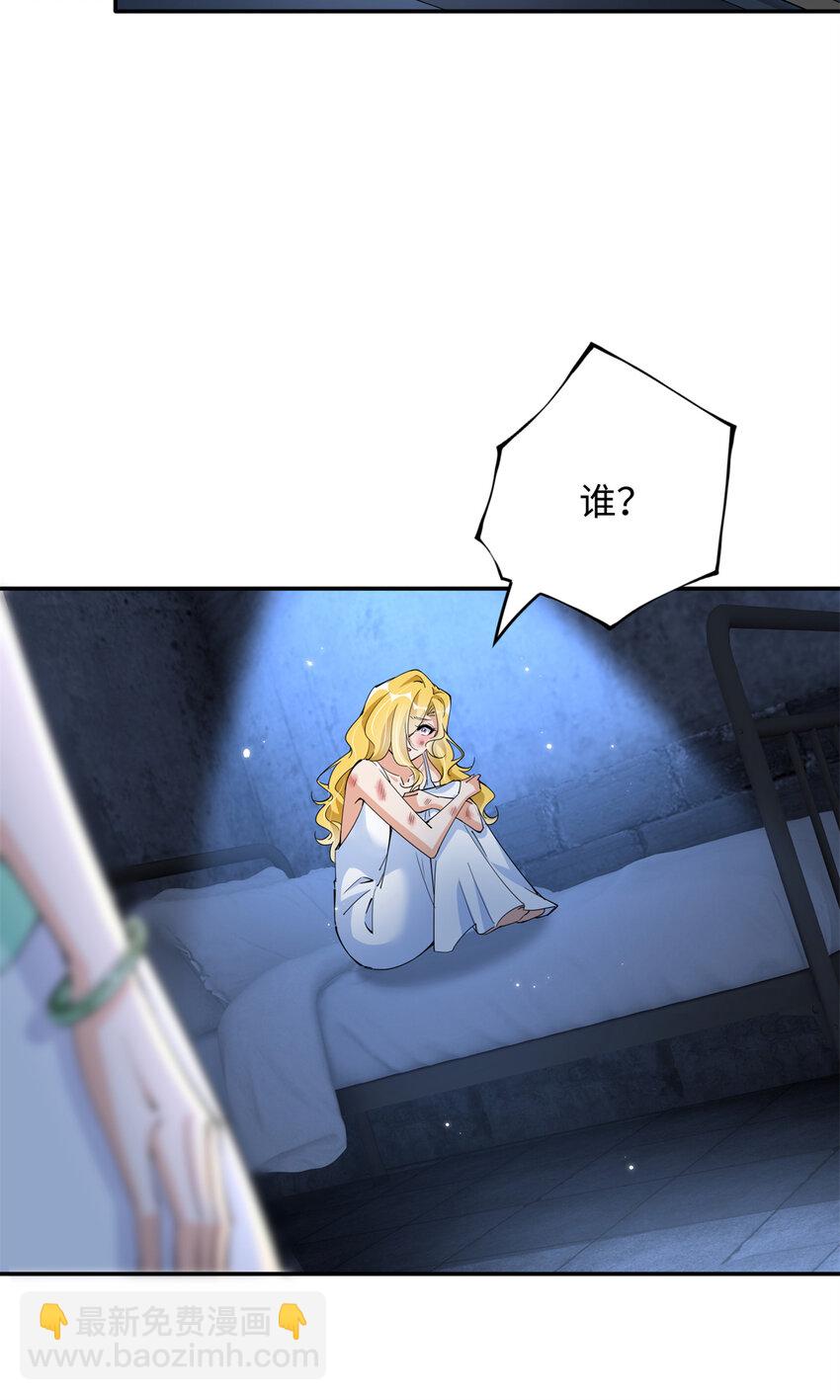 202 垃圾该去的地方-第203话