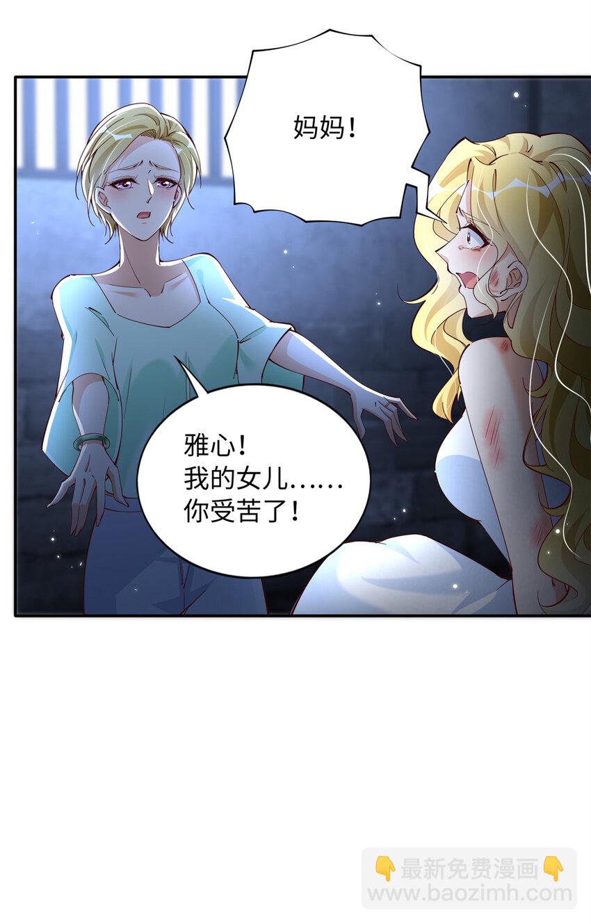 202 垃圾该去的地方-第203话