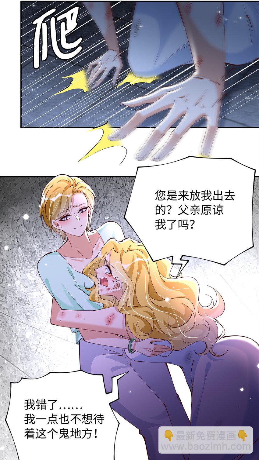202 垃圾该去的地方-第203话