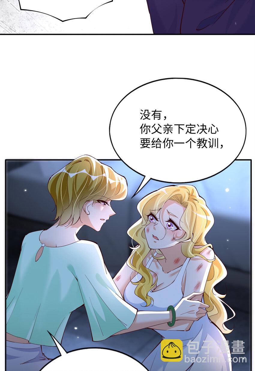 202 垃圾该去的地方-第203话
