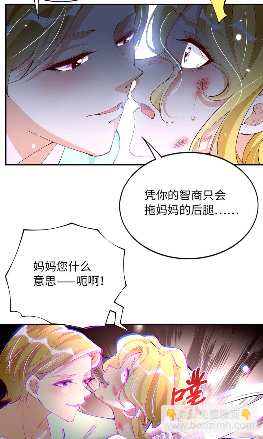 202 垃圾该去的地方-第203话