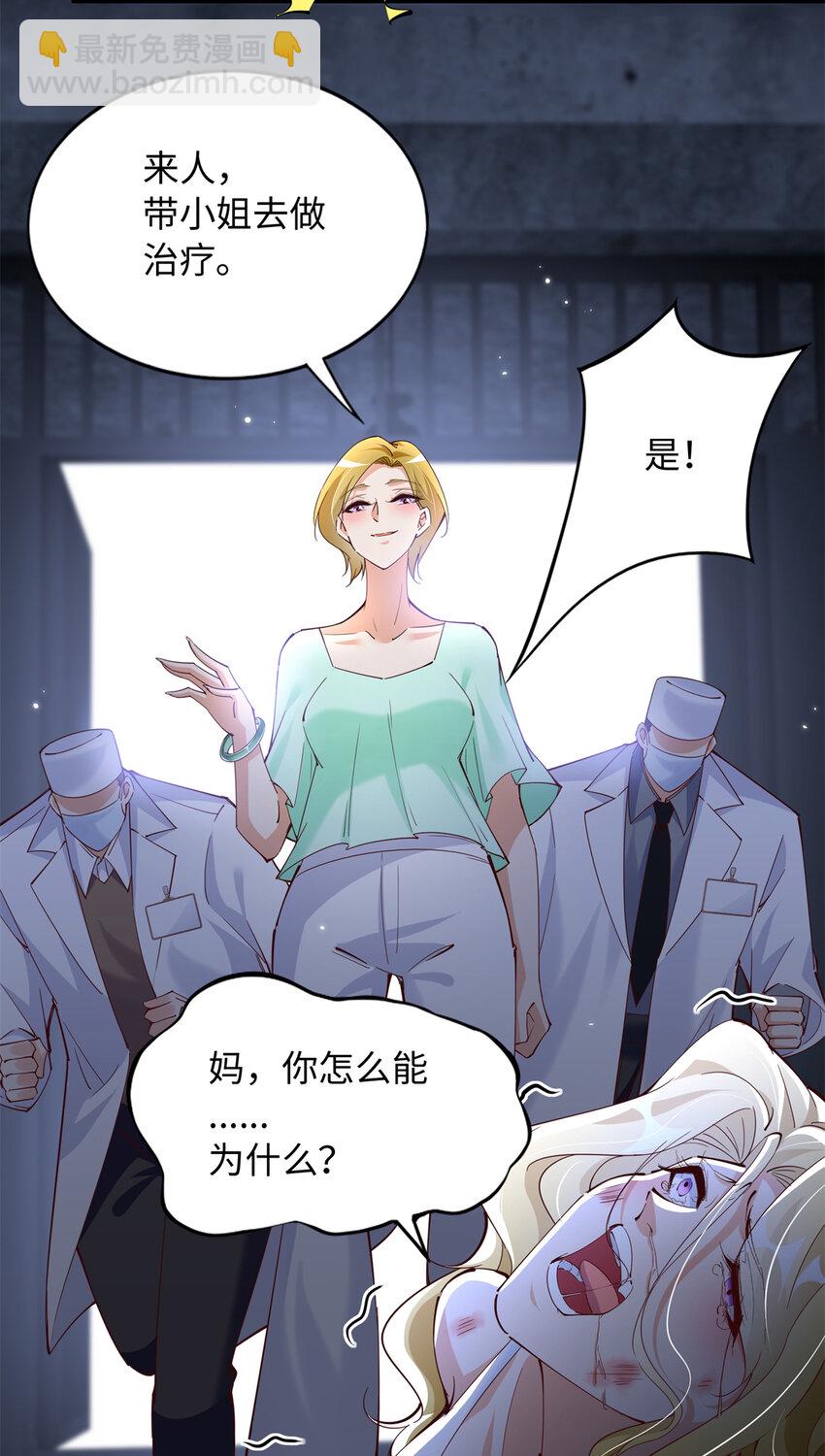 202 垃圾该去的地方-第203话