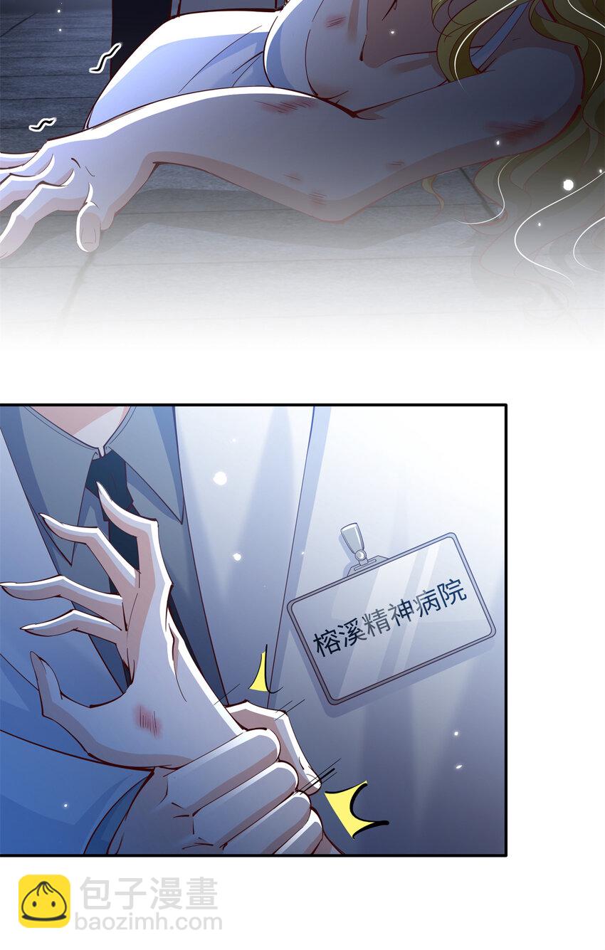 202 垃圾该去的地方-第203话