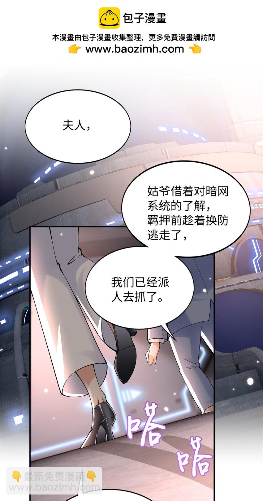 202 垃圾该去的地方-第203话