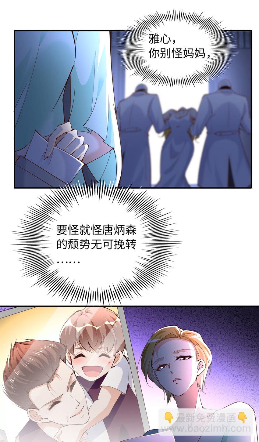 202 垃圾该去的地方-第203话