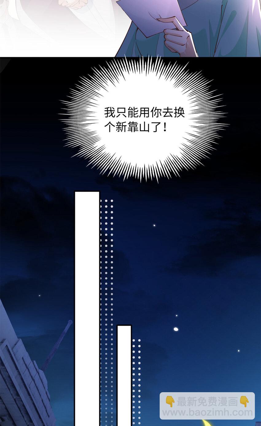 202 垃圾该去的地方-第203话