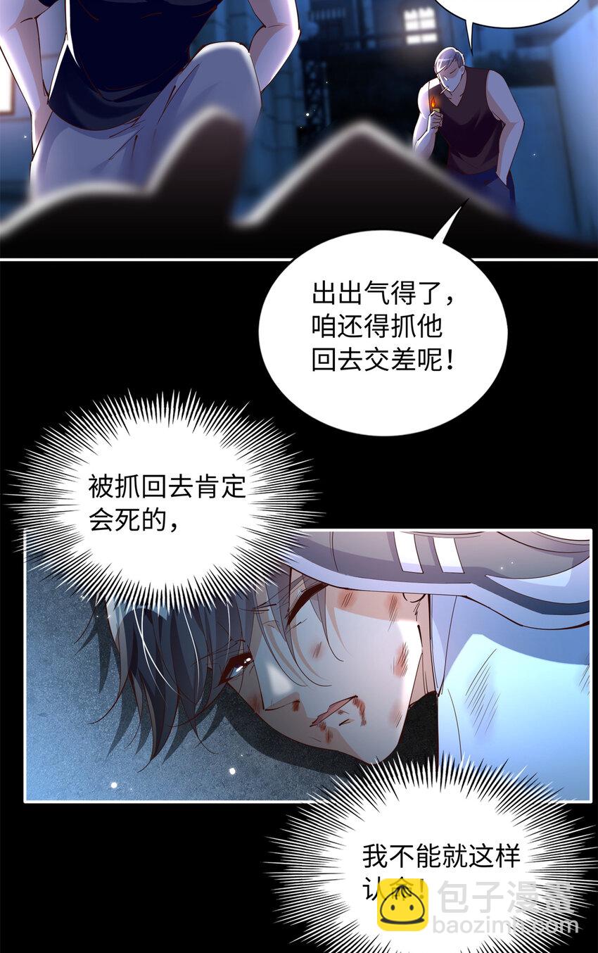 202 垃圾该去的地方-第203话