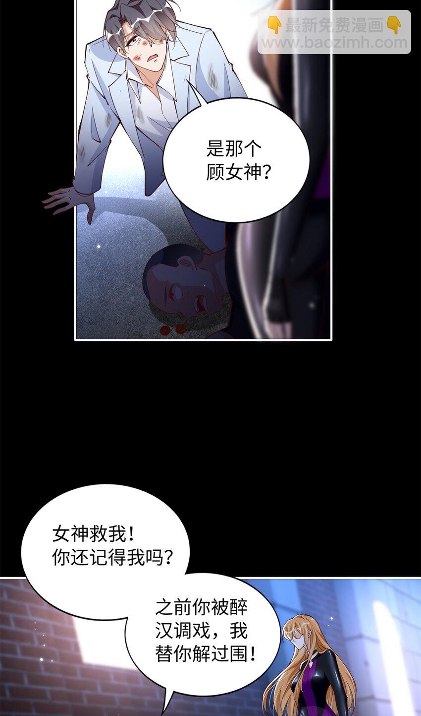 202 垃圾该去的地方-第203话