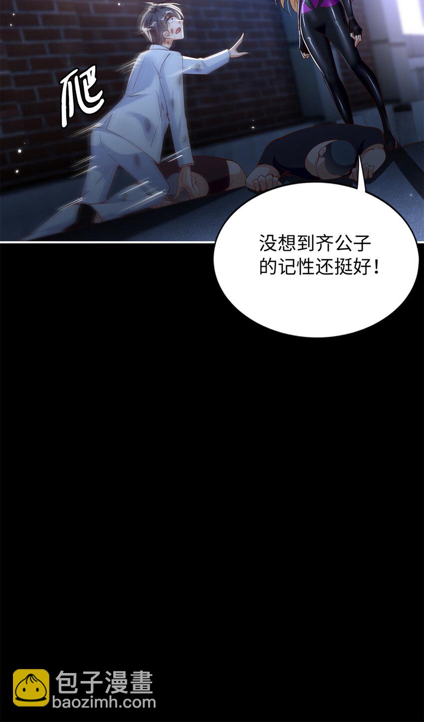 202 垃圾该去的地方-第203话