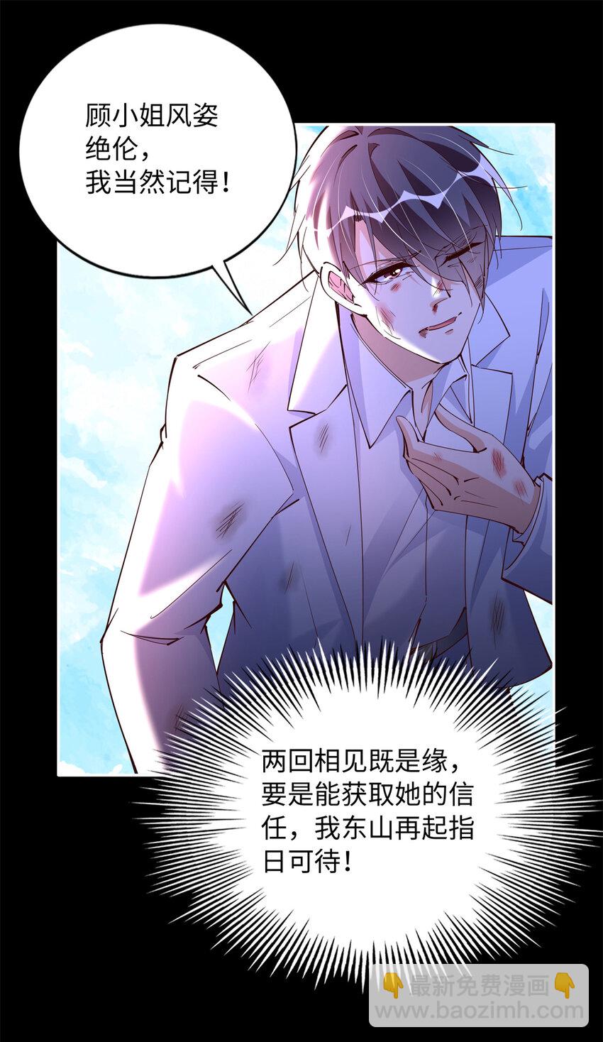 202 垃圾该去的地方-第203话