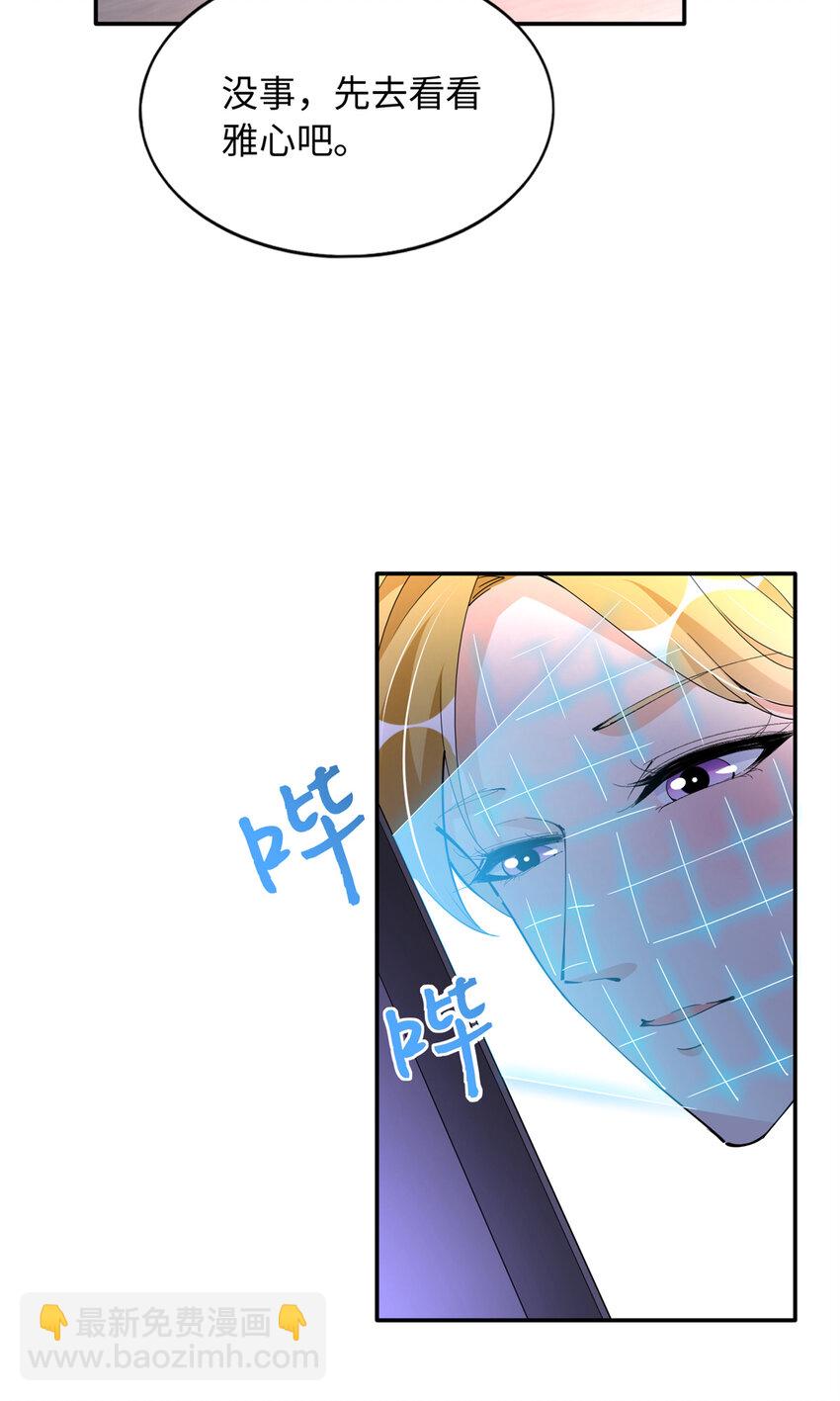 202 垃圾该去的地方-第203话