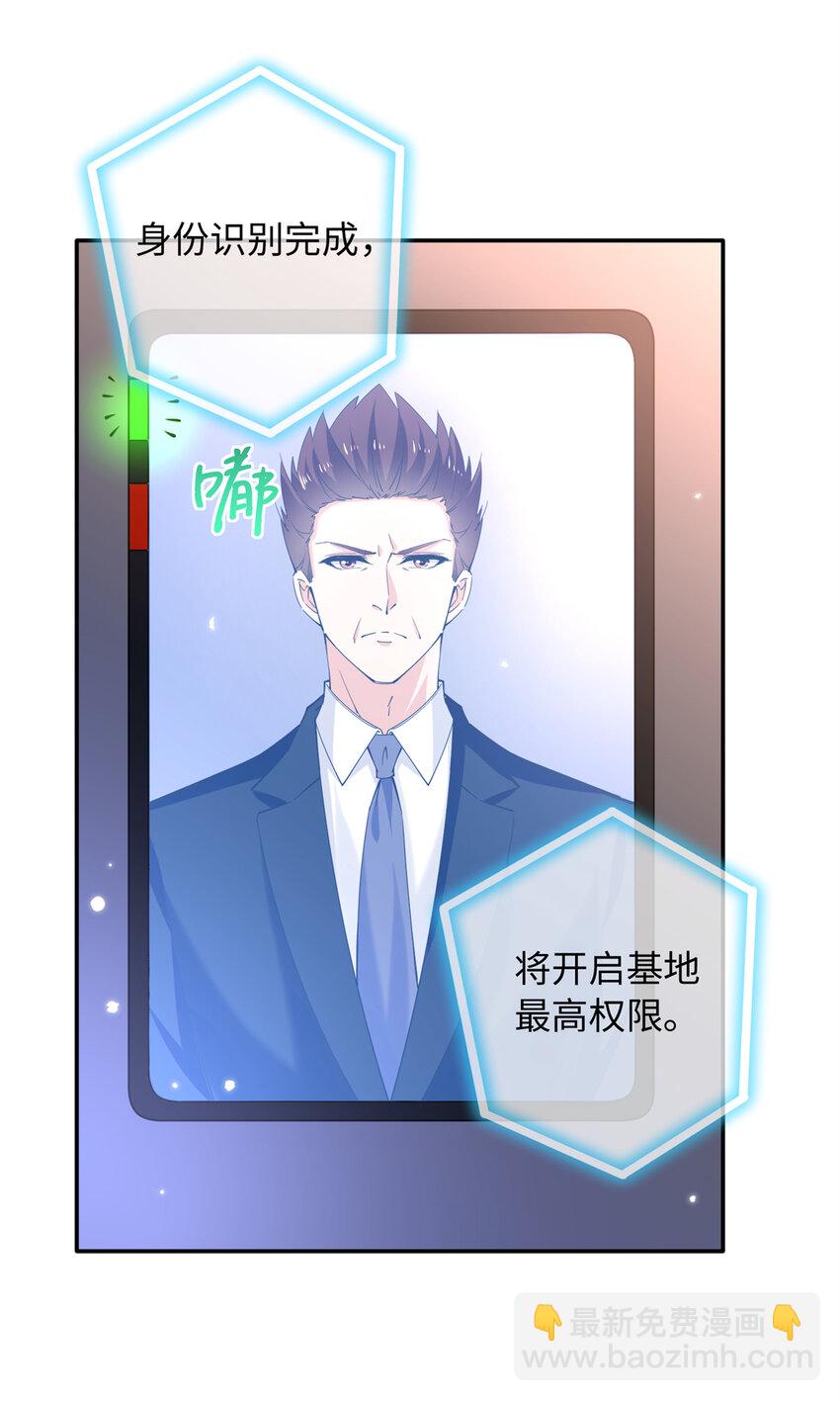 202 垃圾该去的地方-第203话