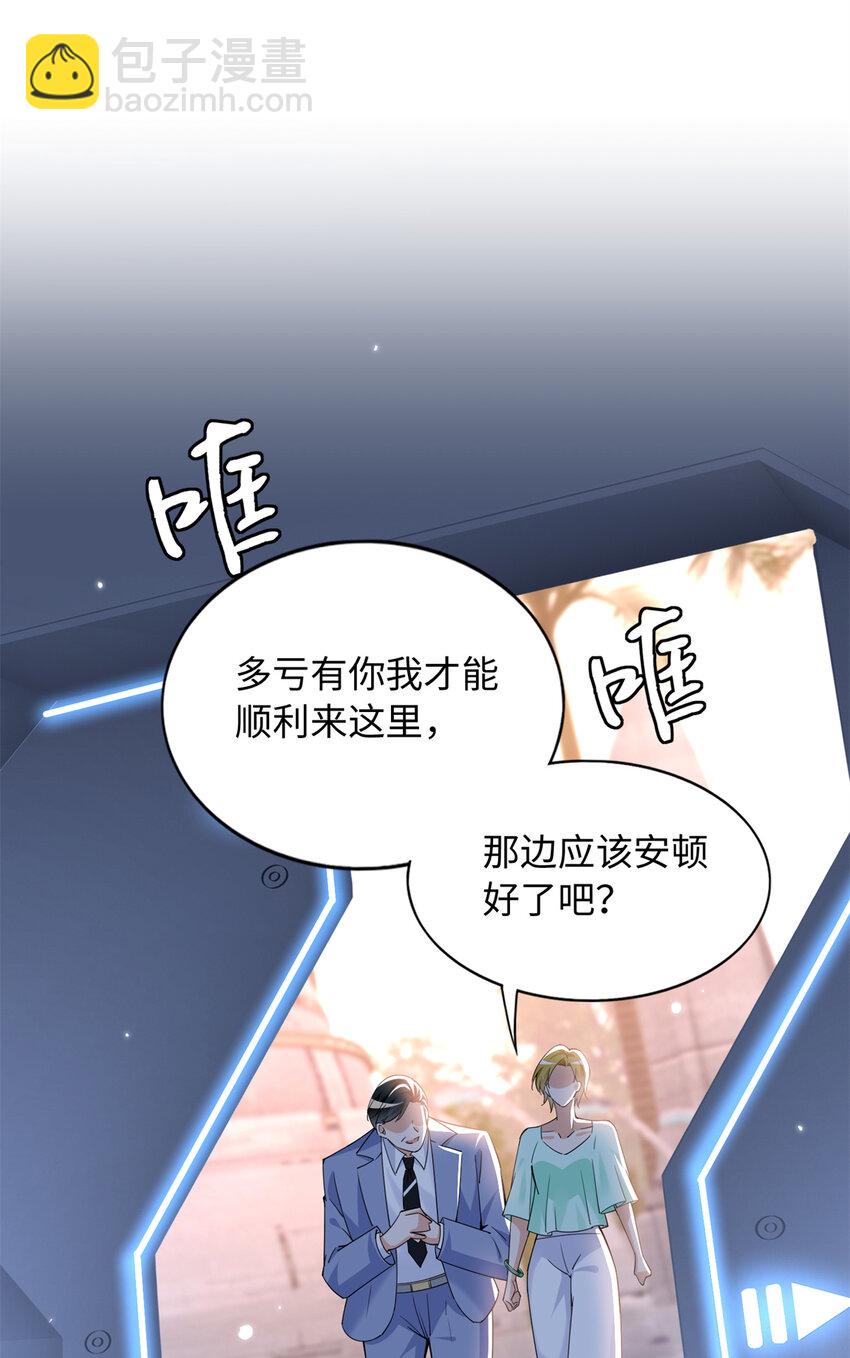 202 垃圾该去的地方-第203话