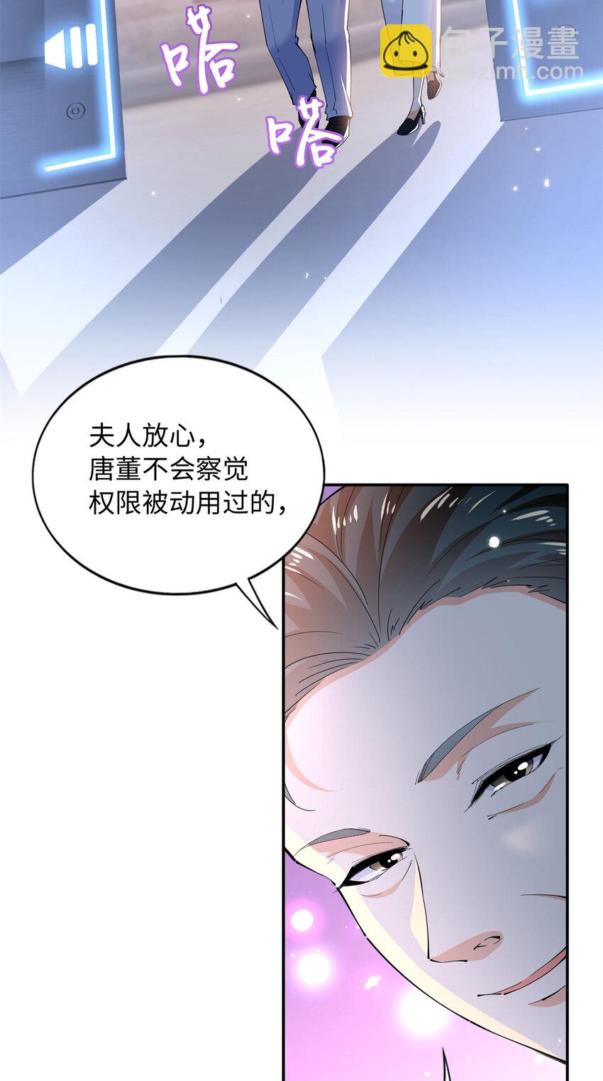 202 垃圾该去的地方-第203话