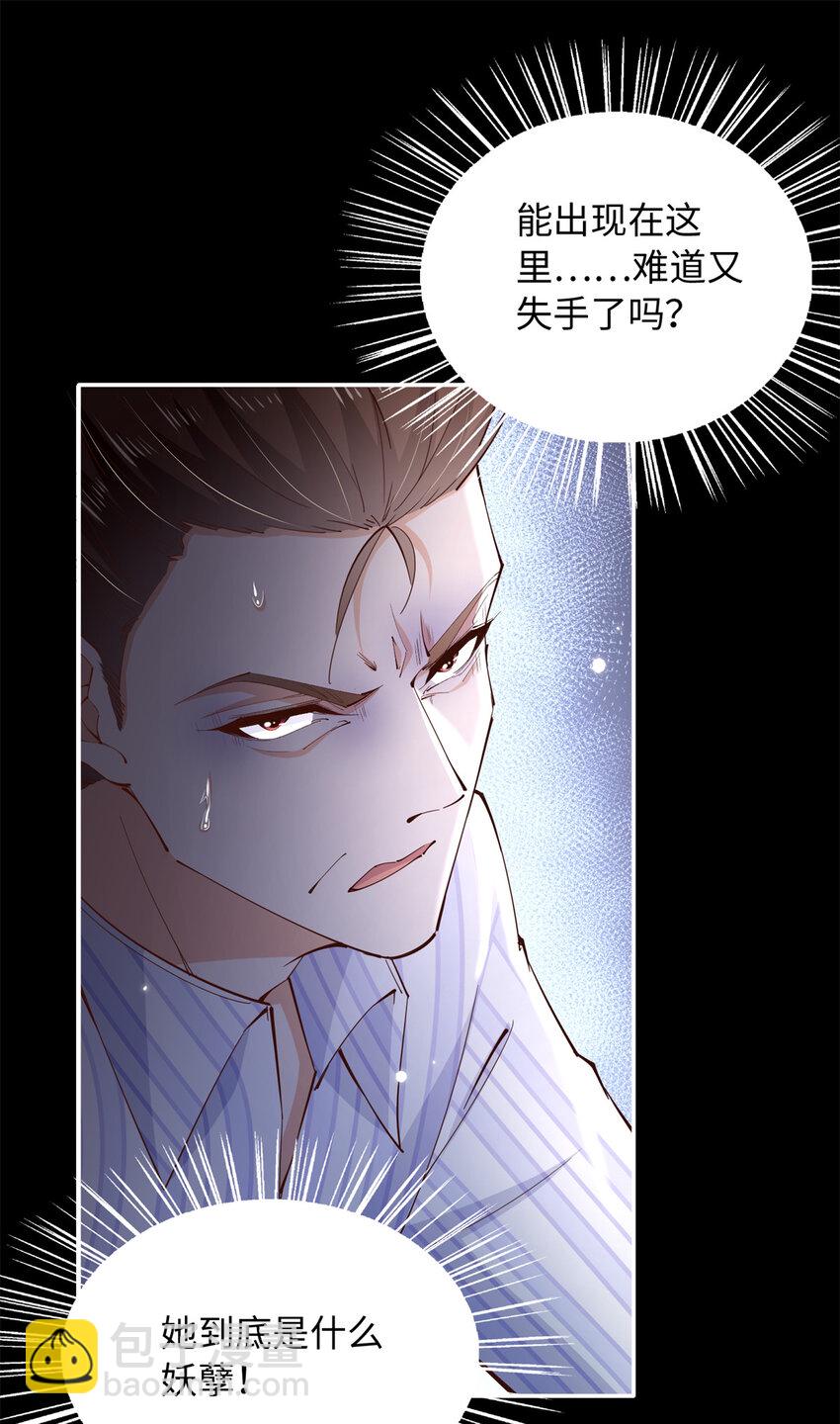 204 还有人等着我回家-第205话