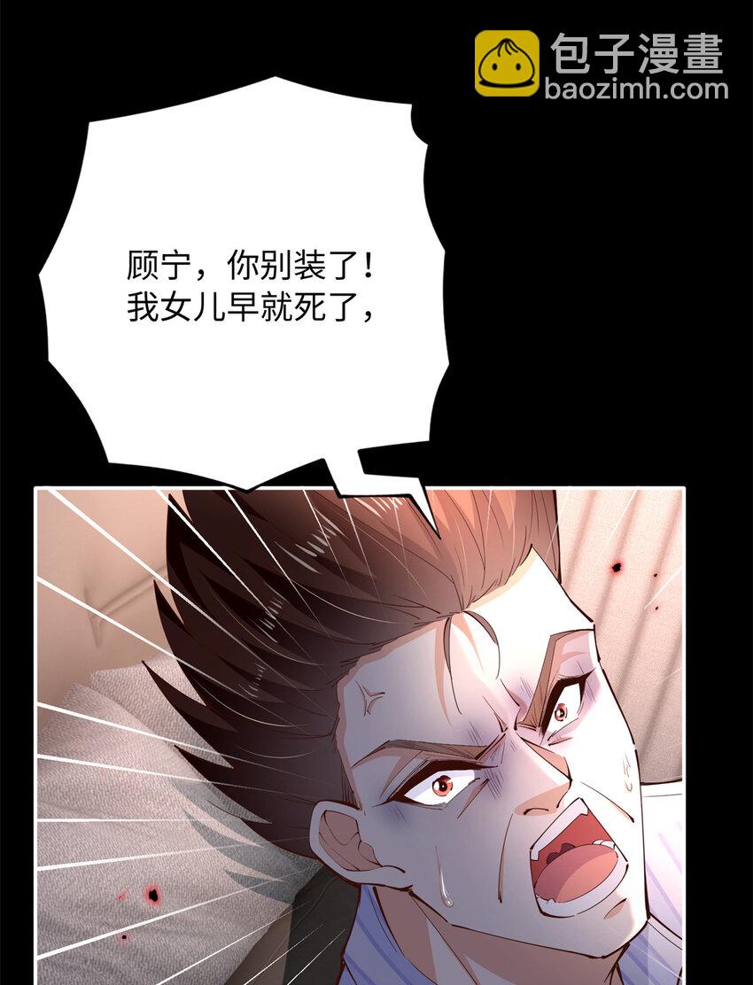 204 还有人等着我回家-第205话